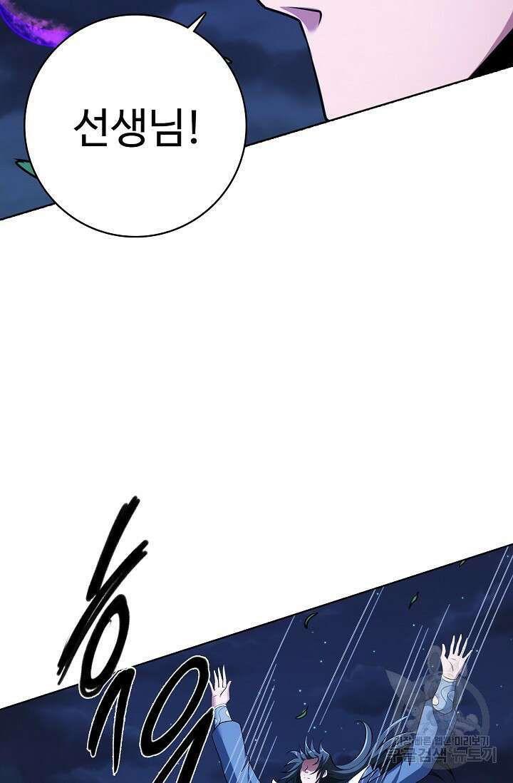 절세무신 309화 62