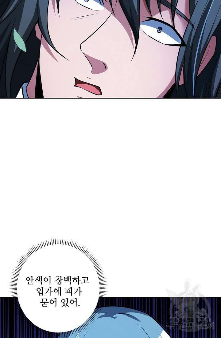 절세무신 309화 67