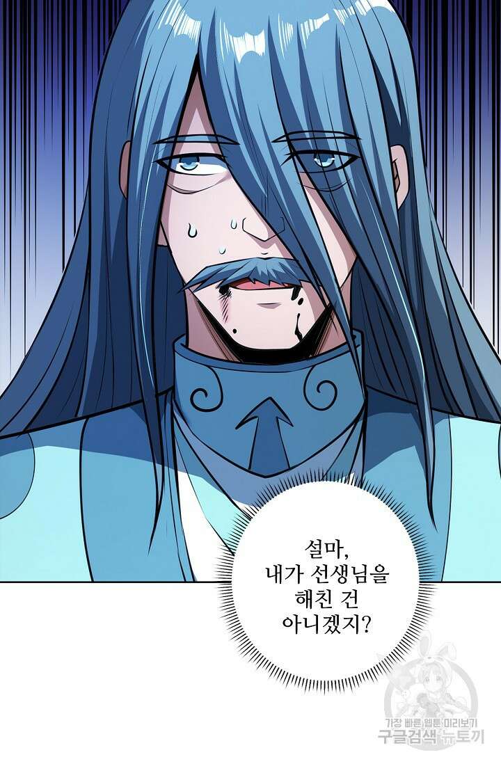 절세무신 309화 68