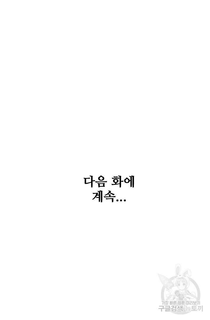절세무신 309화 69