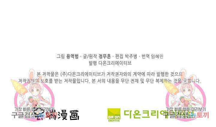 절세무신 309화 70