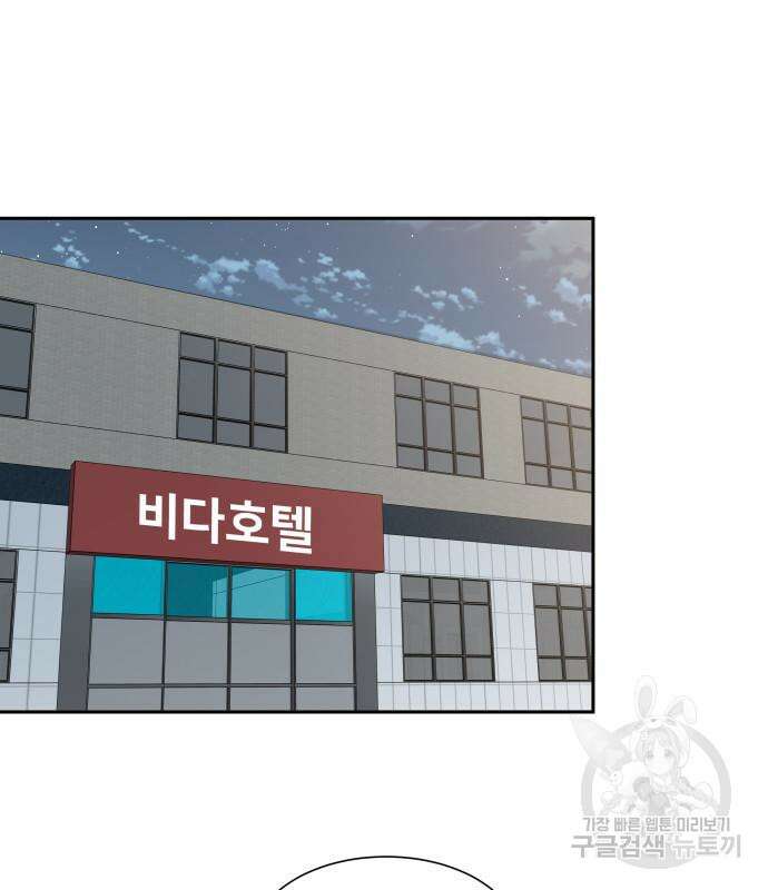 윗집 그 남자 7화 2