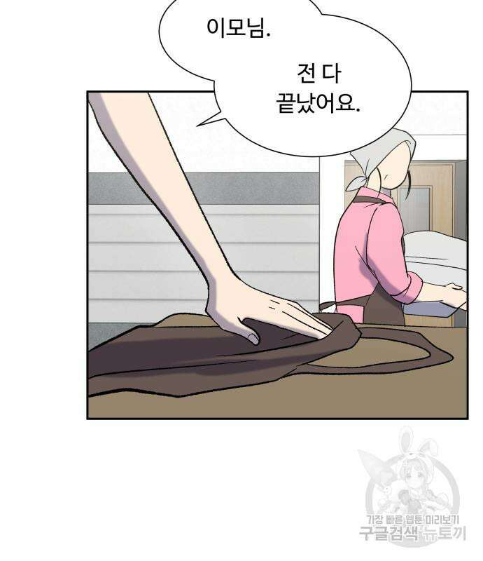 윗집 그 남자 7화 3