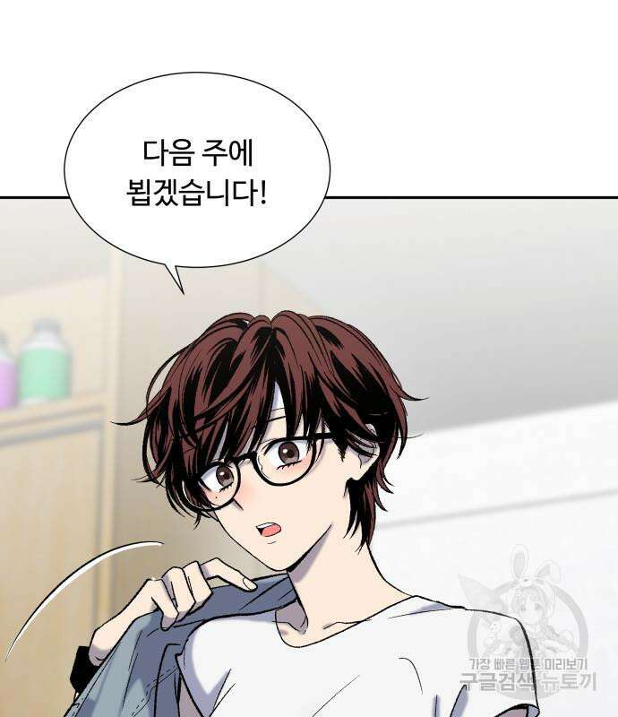 윗집 그 남자 7화 4