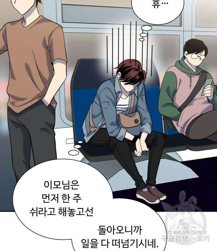 윗집 그 남자 7화 10
