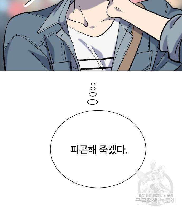 윗집 그 남자 7화 12