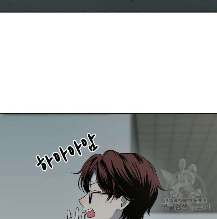 윗집 그 남자 7화 19