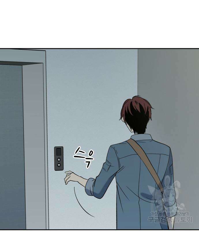 윗집 그 남자 7화 21