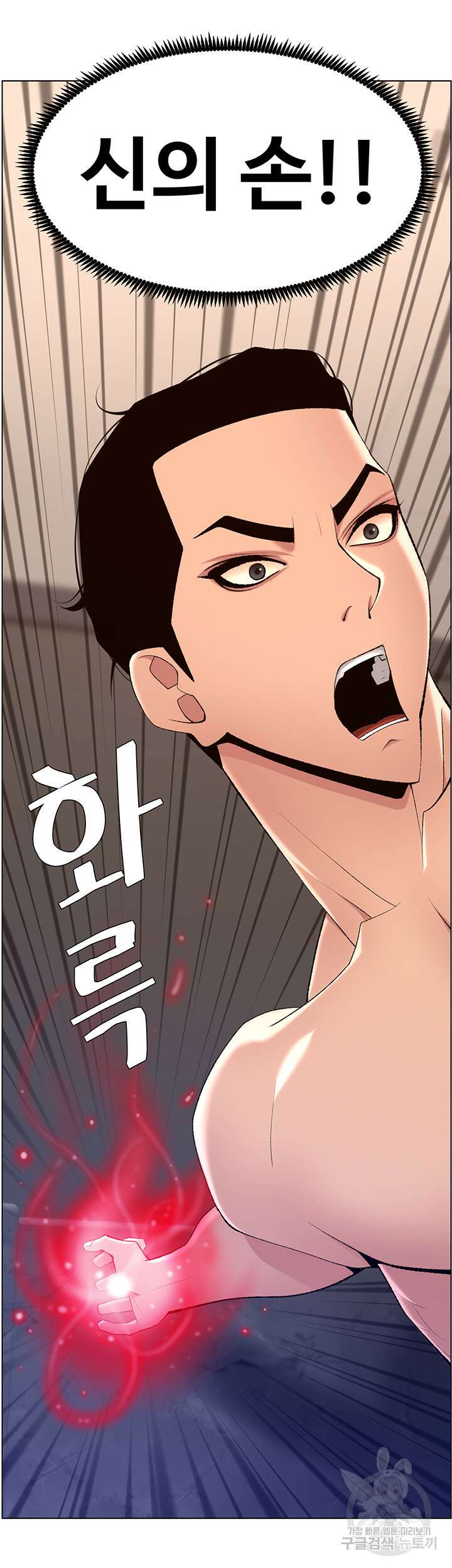 어플쓰는 밤의 황제 29화 6