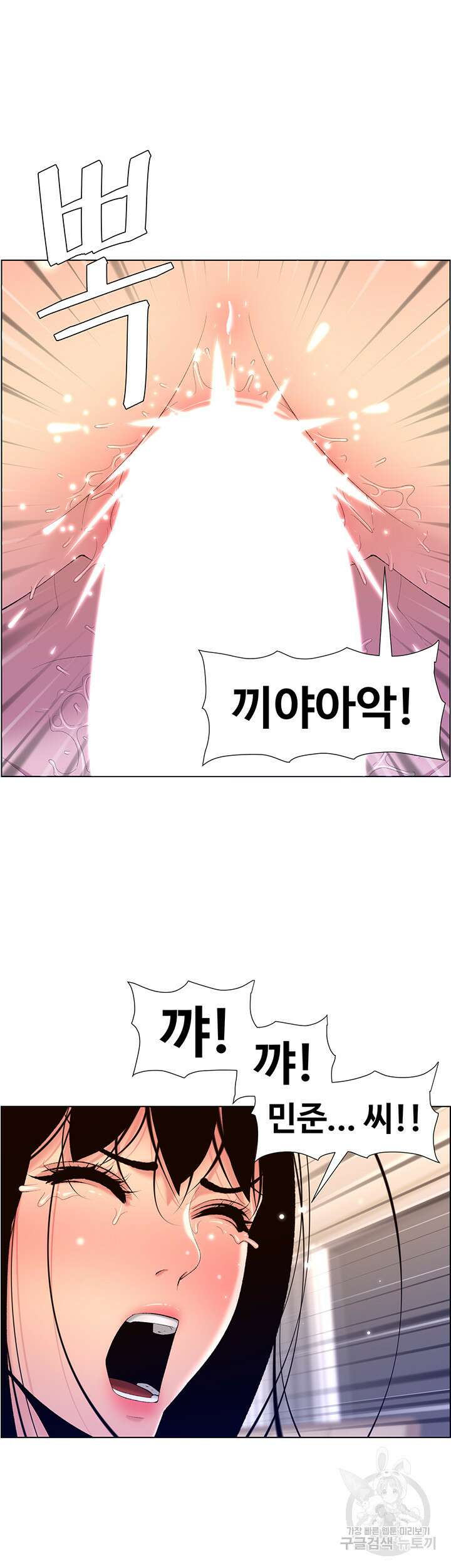 어플쓰는 밤의 황제 29화 41