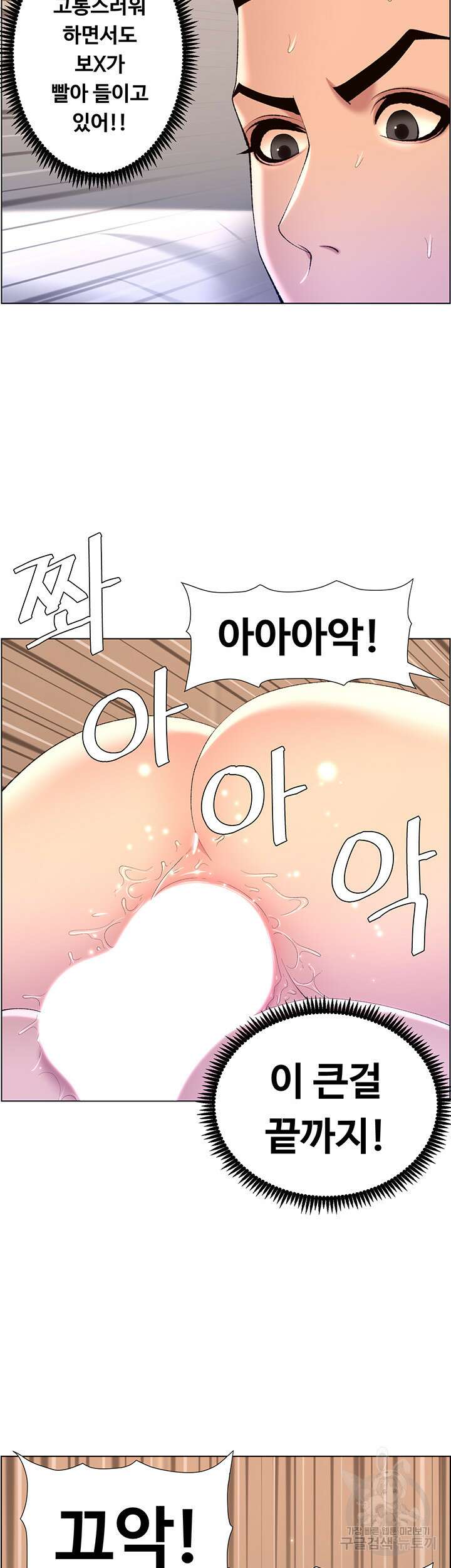 어플쓰는 밤의 황제 29화 44