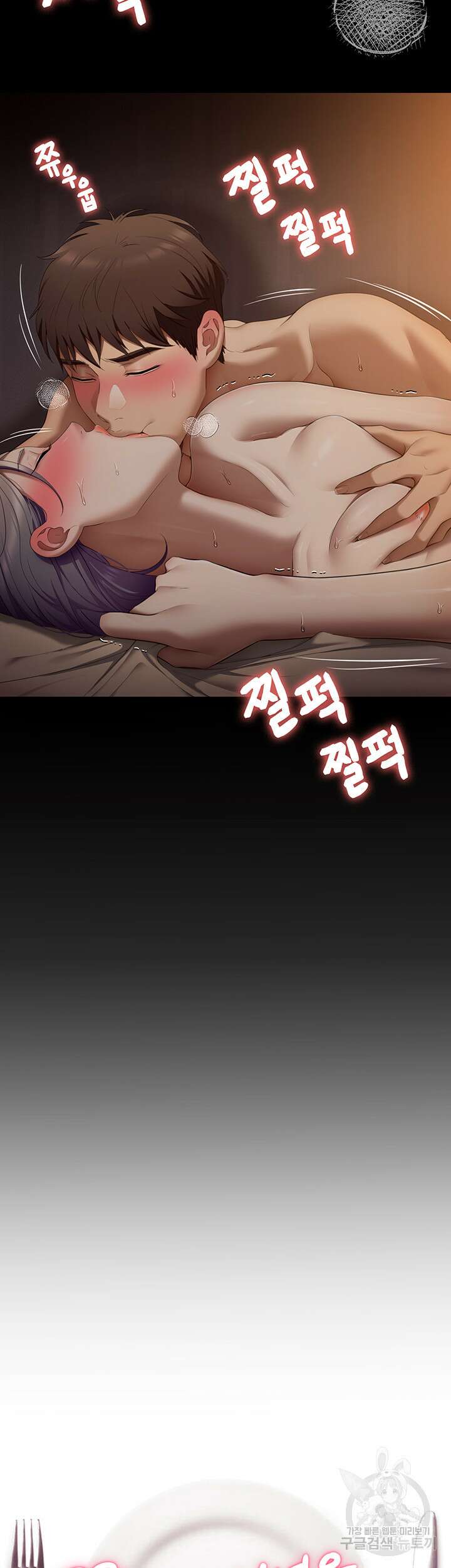 오늘 저녁은 너다 50화 4