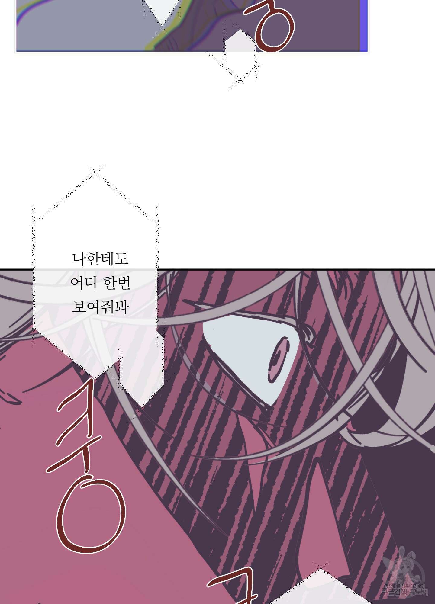 백퍼센트 클린업 90화 3