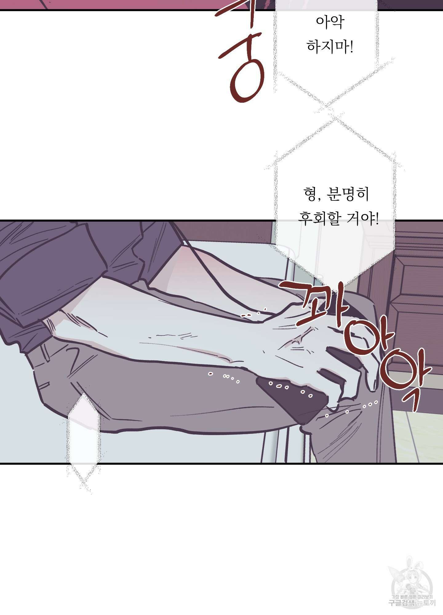 백퍼센트 클린업 90화 4