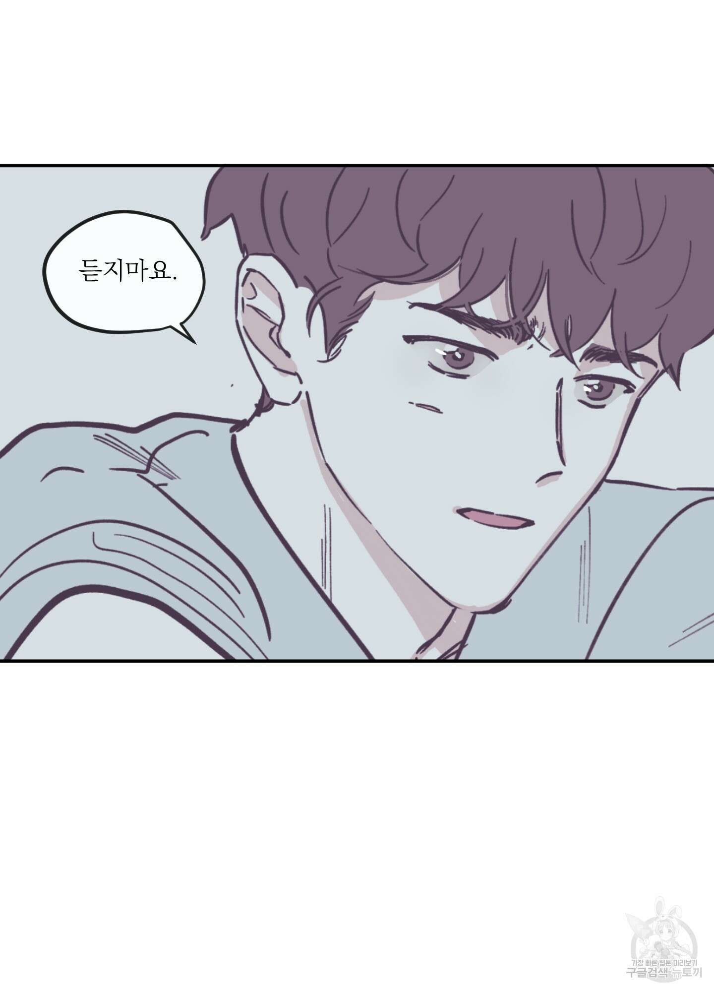 백퍼센트 클린업 90화 5