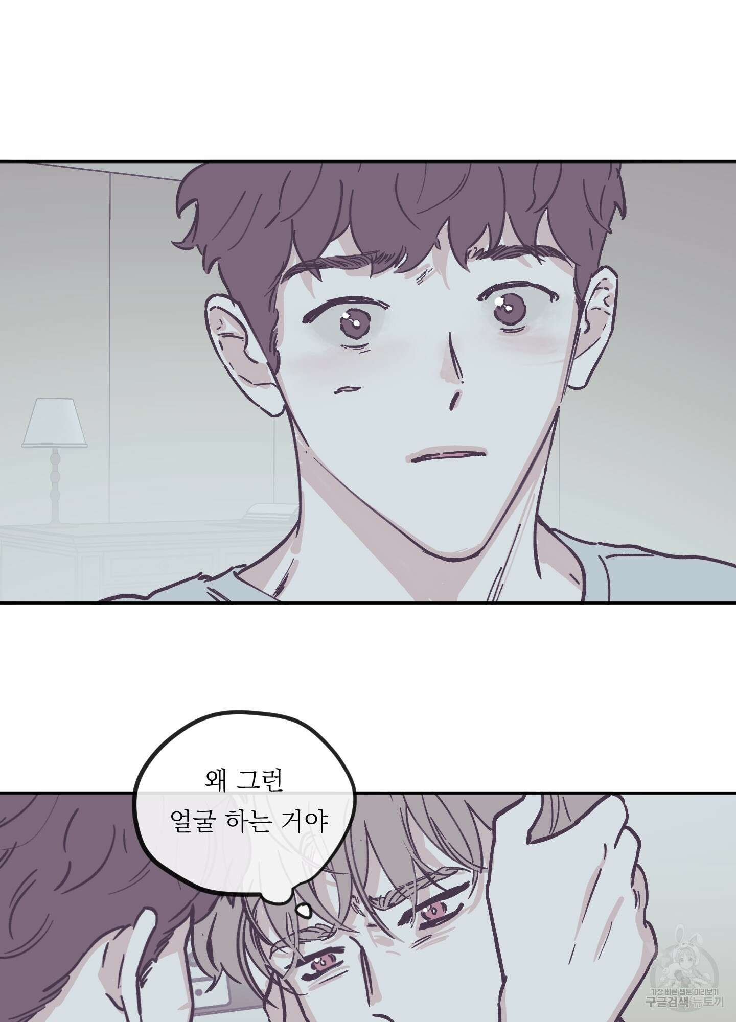 백퍼센트 클린업 90화 6
