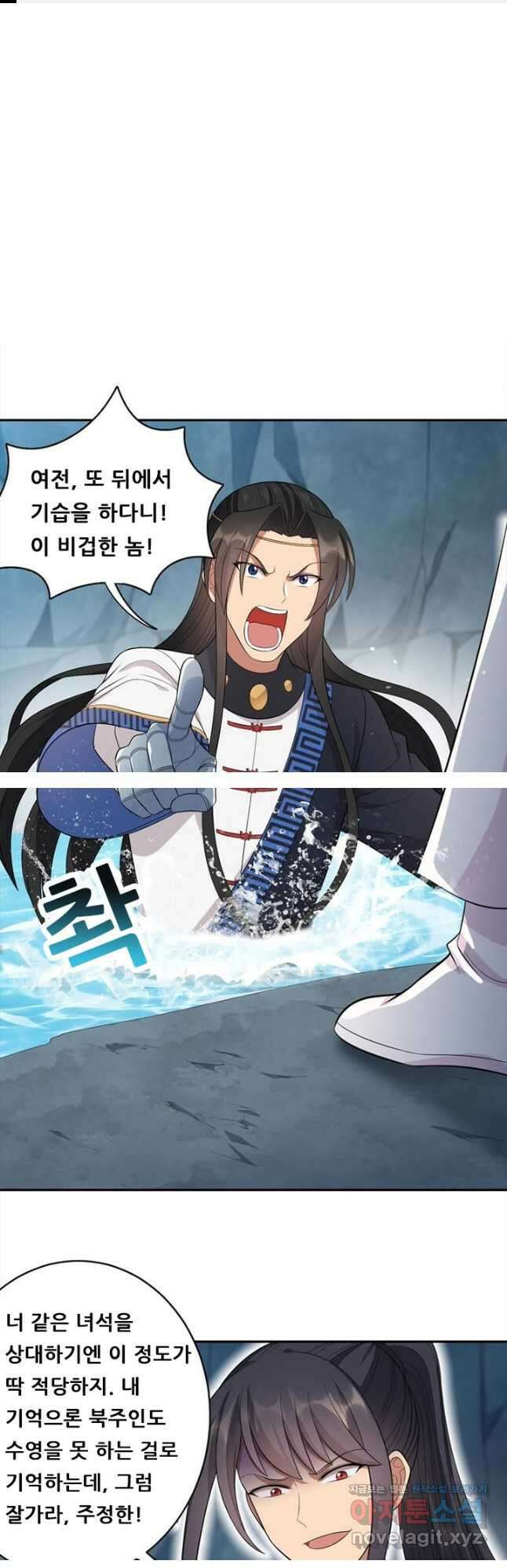 여걸의 귀환:247화 1