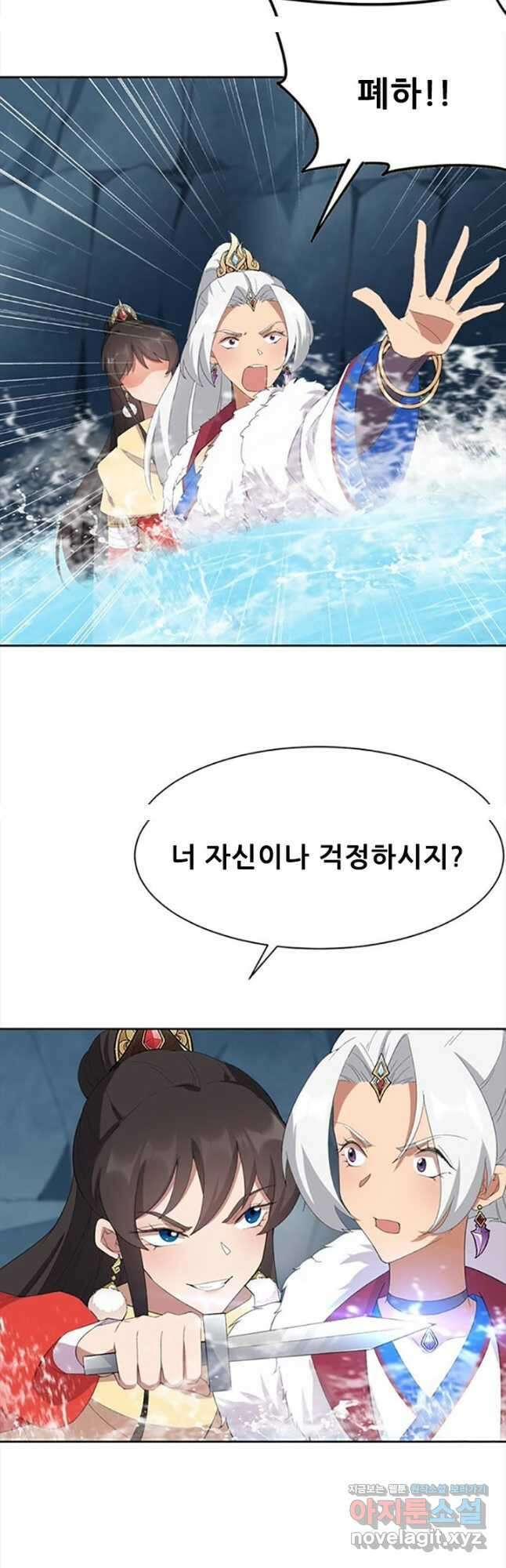 여걸의 귀환:247화 5