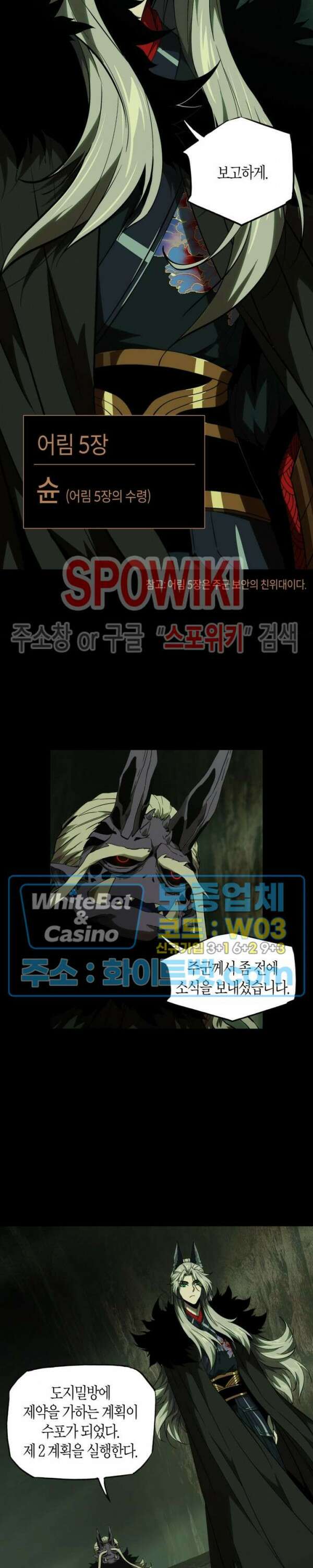 대상무형 : 운명을 삼킨 퇴마사 132화 2