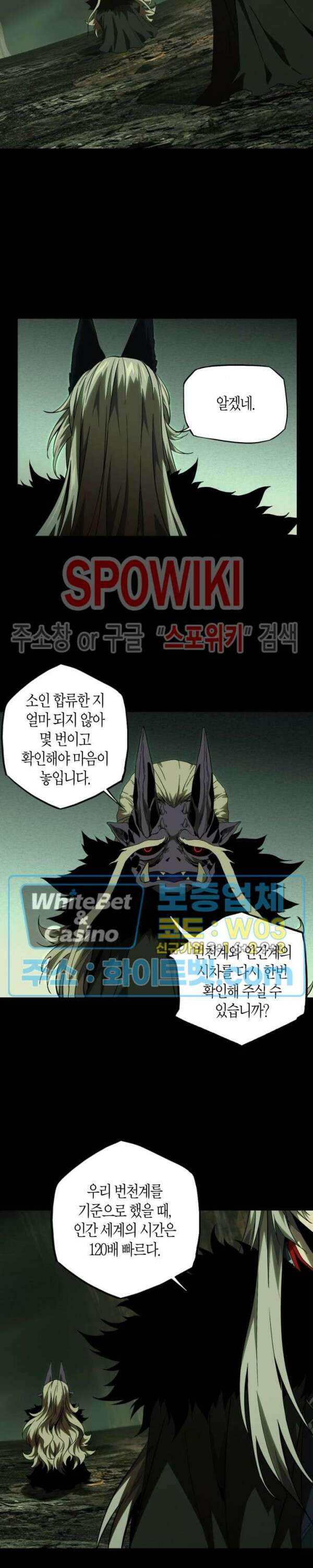 대상무형 : 운명을 삼킨 퇴마사 132화 3