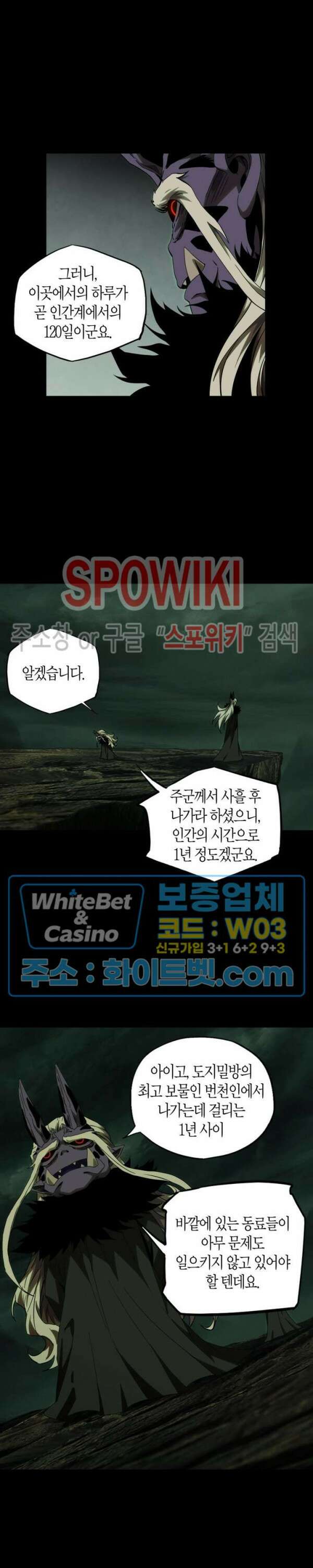 대상무형 : 운명을 삼킨 퇴마사 132화 4