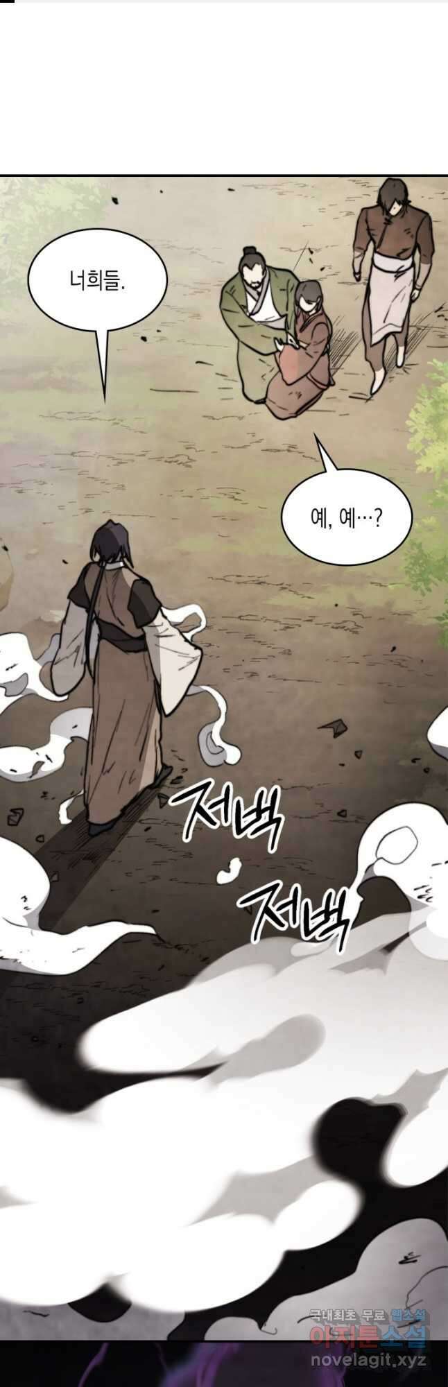 무신귀환록 53화 1