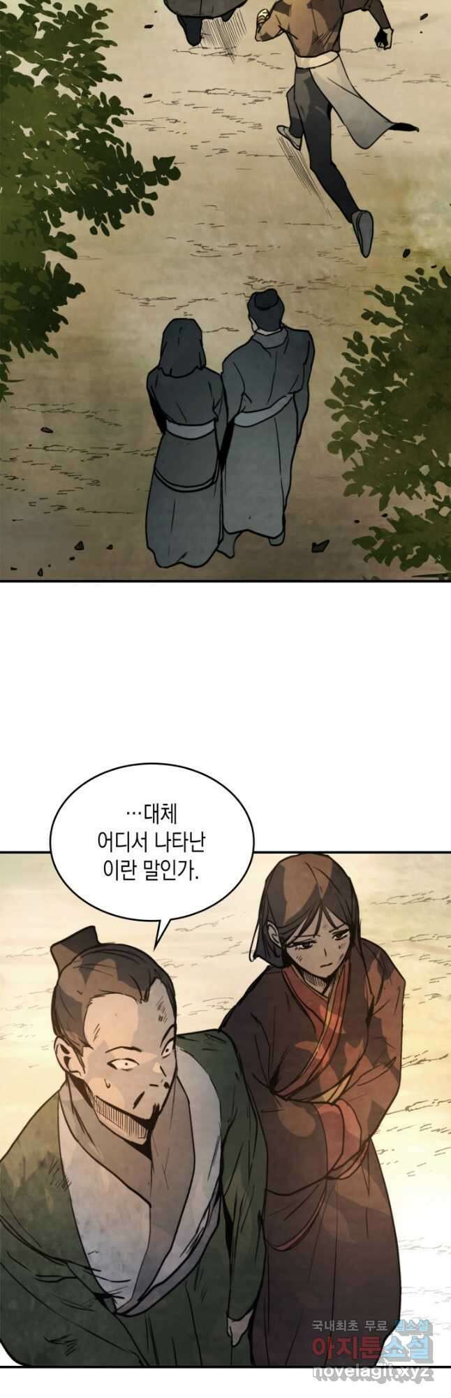 무신귀환록 53화 5