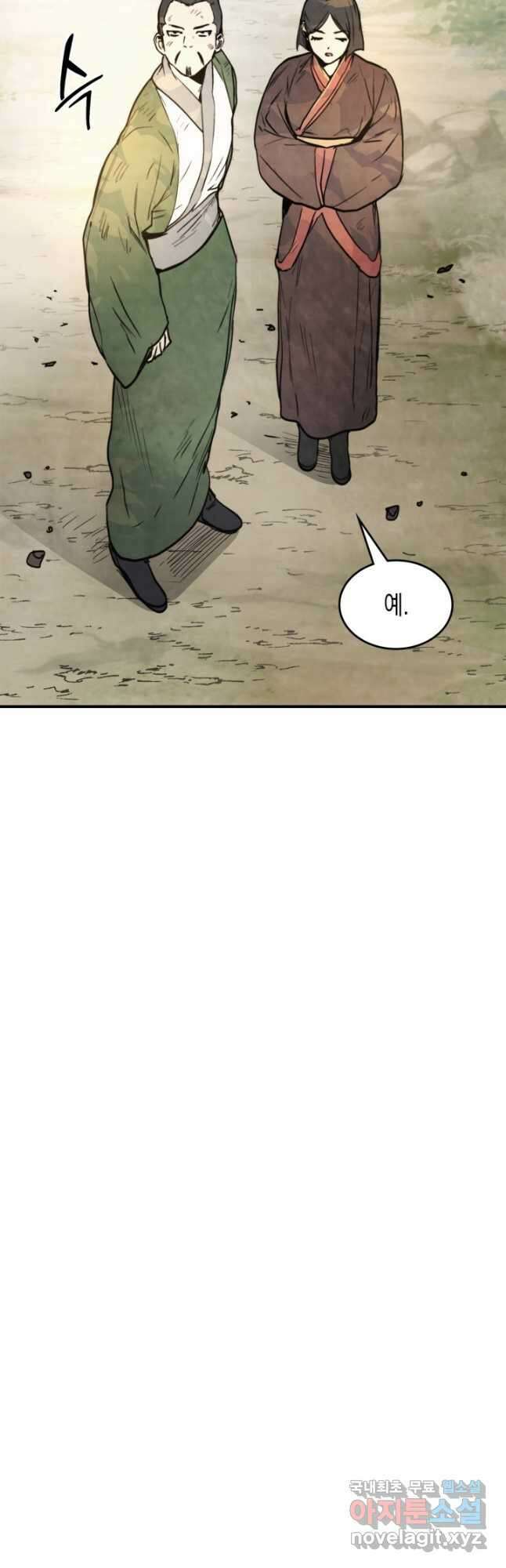 무신귀환록 53화 10