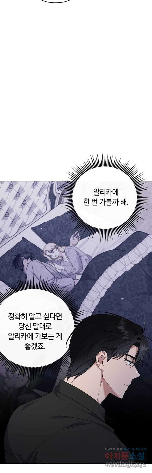 당신의 이해를 돕기 위하여 132화 7