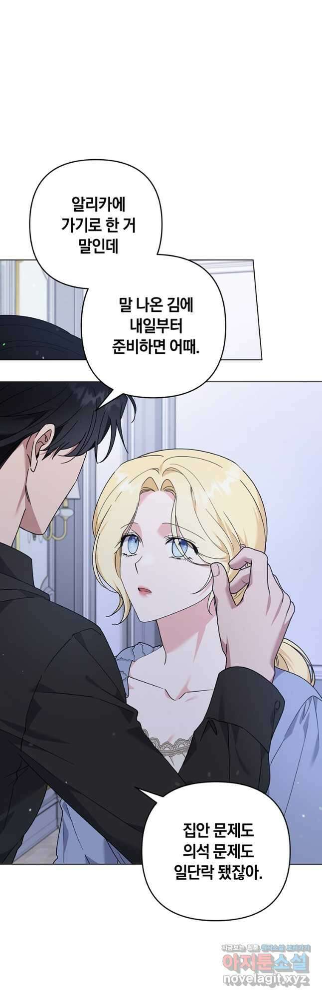 당신의 이해를 돕기 위하여 132화 8