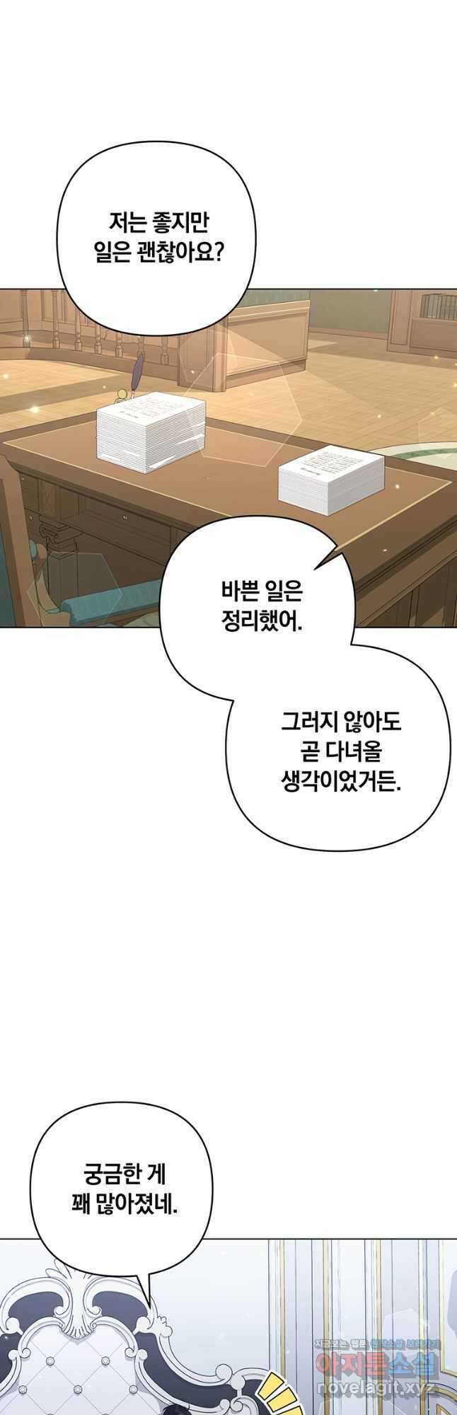 당신의 이해를 돕기 위하여 132화 9