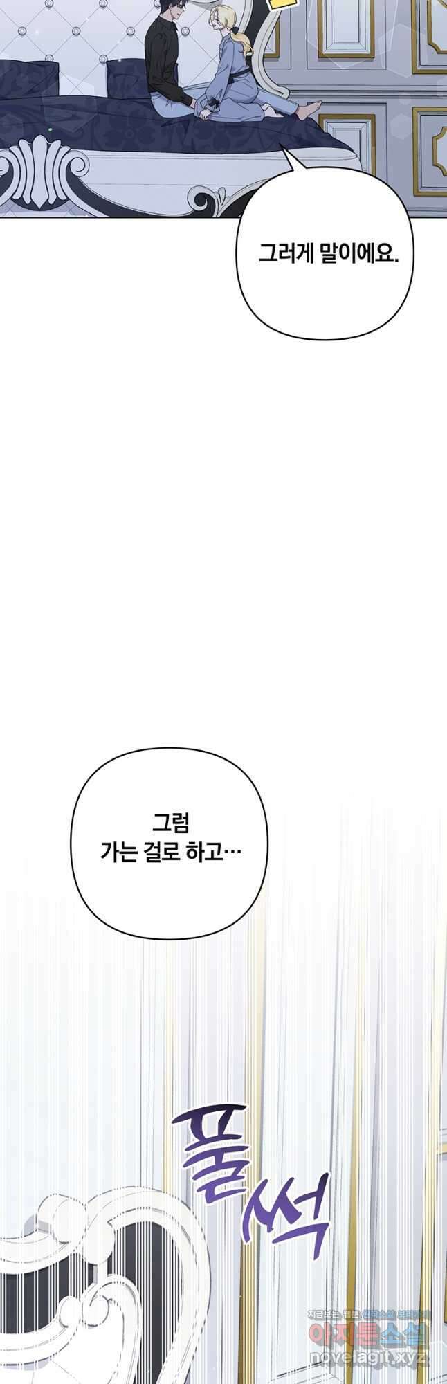 당신의 이해를 돕기 위하여 132화 10
