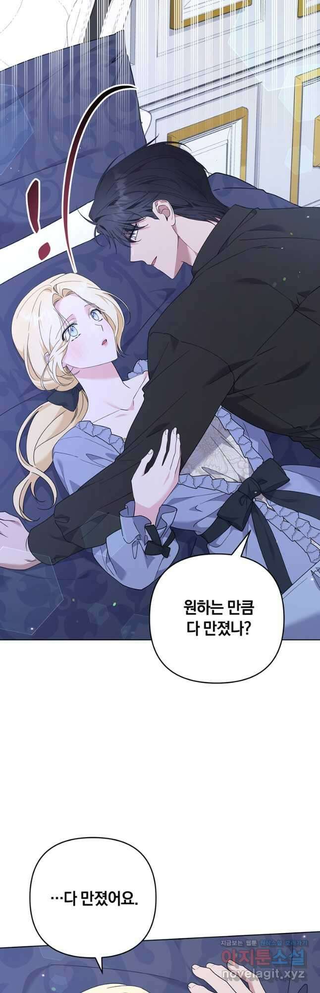 당신의 이해를 돕기 위하여 132화 11