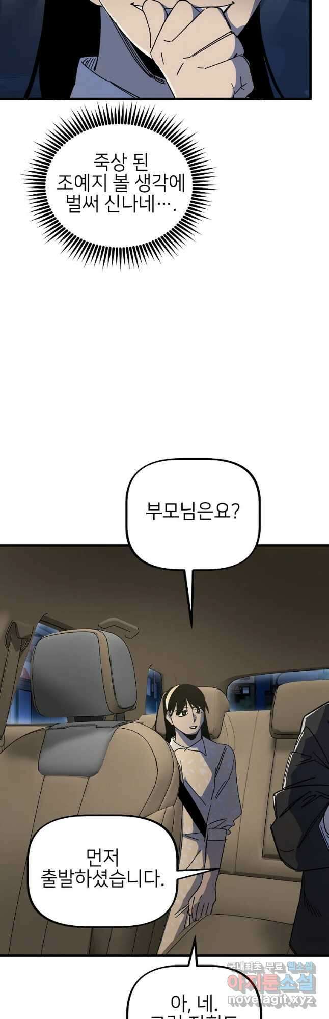 상추마켓 34화 4