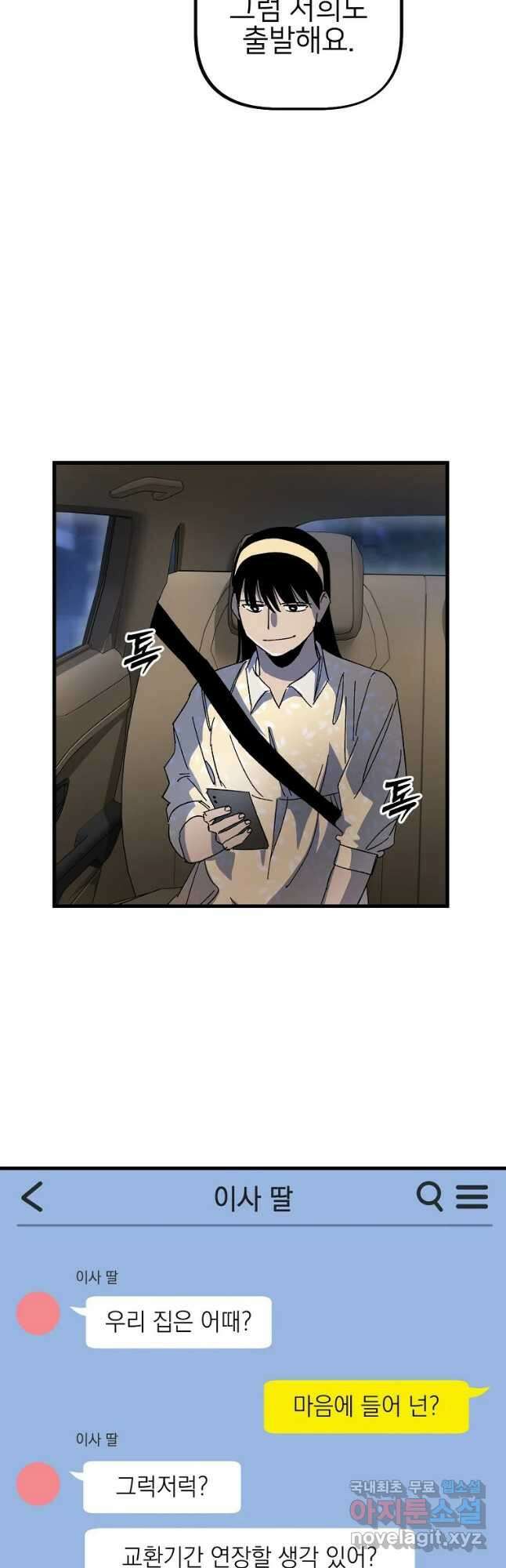 상추마켓 34화 5