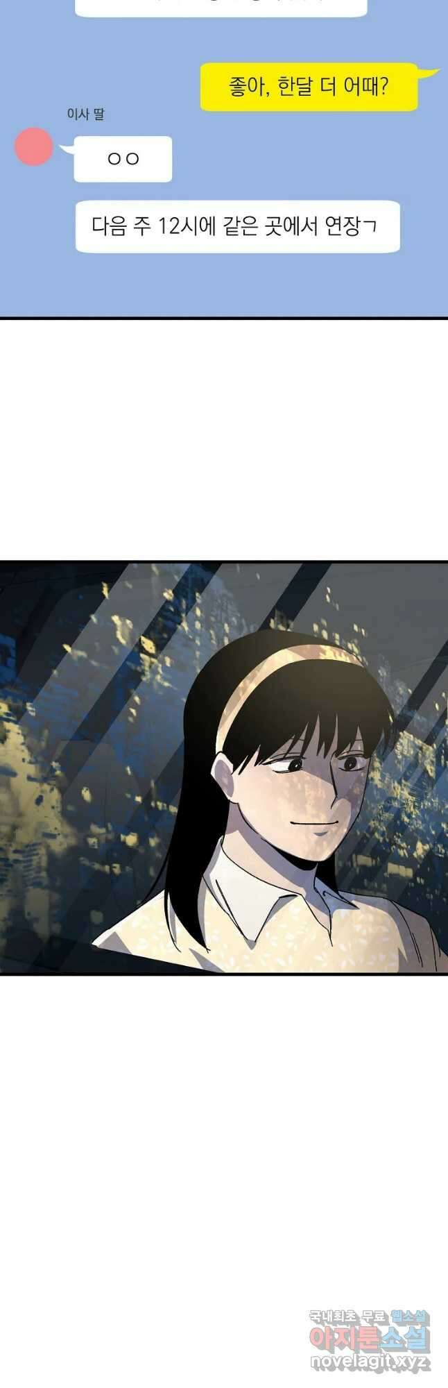 상추마켓 34화 6