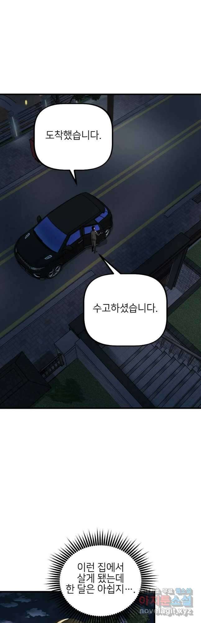상추마켓 34화 7