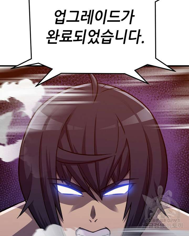 스탯 업 60화 (시즌1 완결） 3