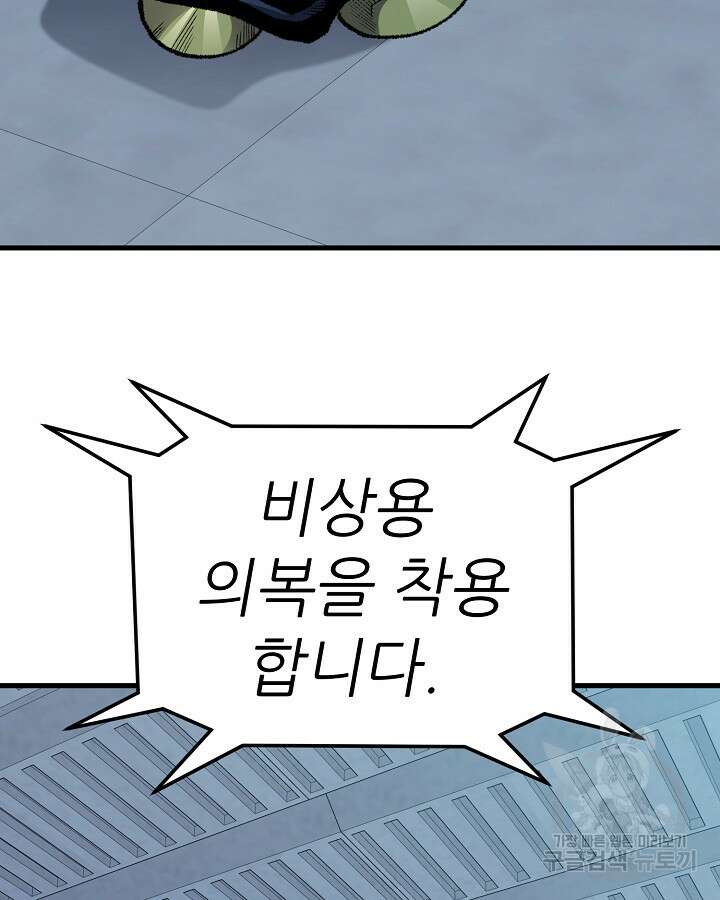 스탯 업 60화 (시즌1 완결） 17