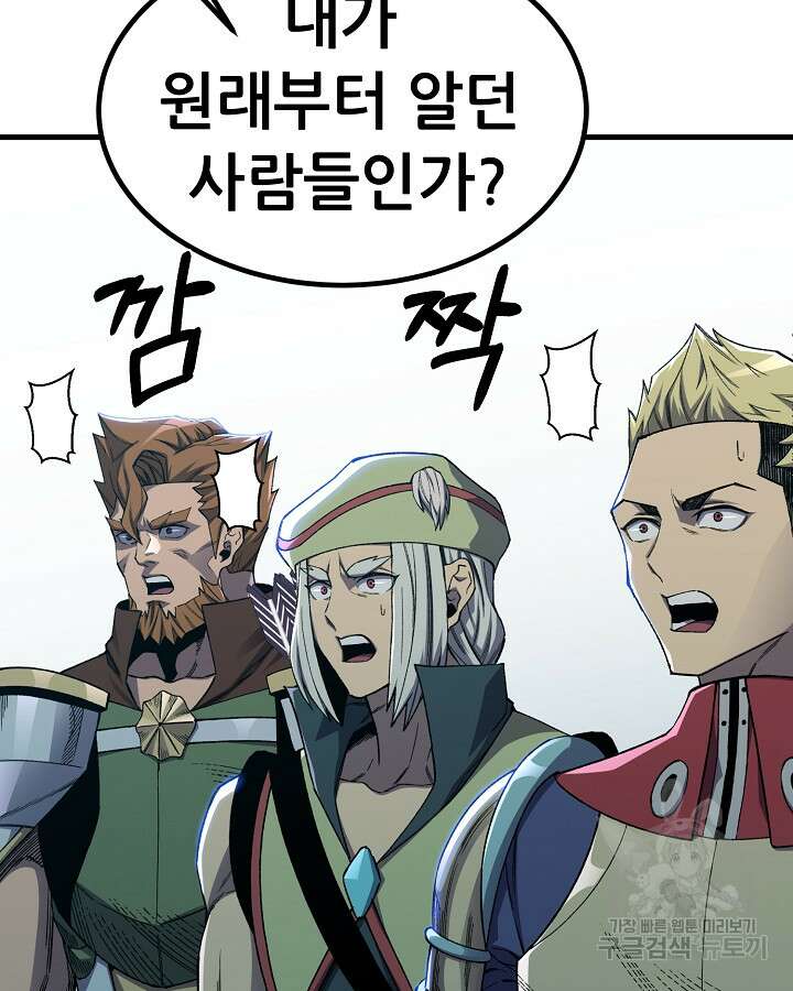스탯 업 60화 (시즌1 완결） 25