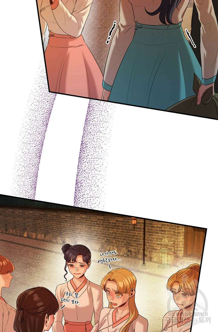 폭군 천제님께 간택되기 싫었습니다만 74화 6