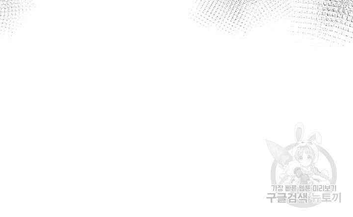 폭군 천제님께 간택되기 싫었습니다만 74화 12