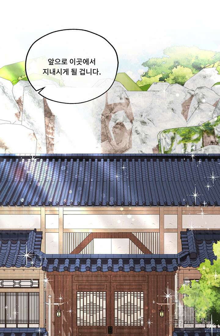 폭군 천제님께 간택되기 싫었습니다만 74화 16