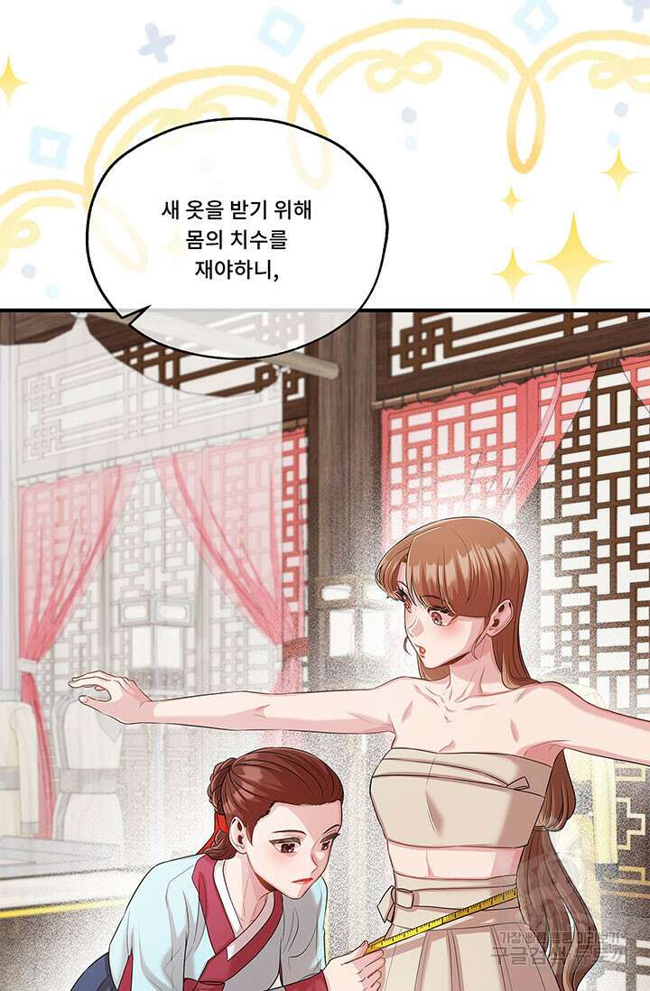 폭군 천제님께 간택되기 싫었습니다만 74화 18
