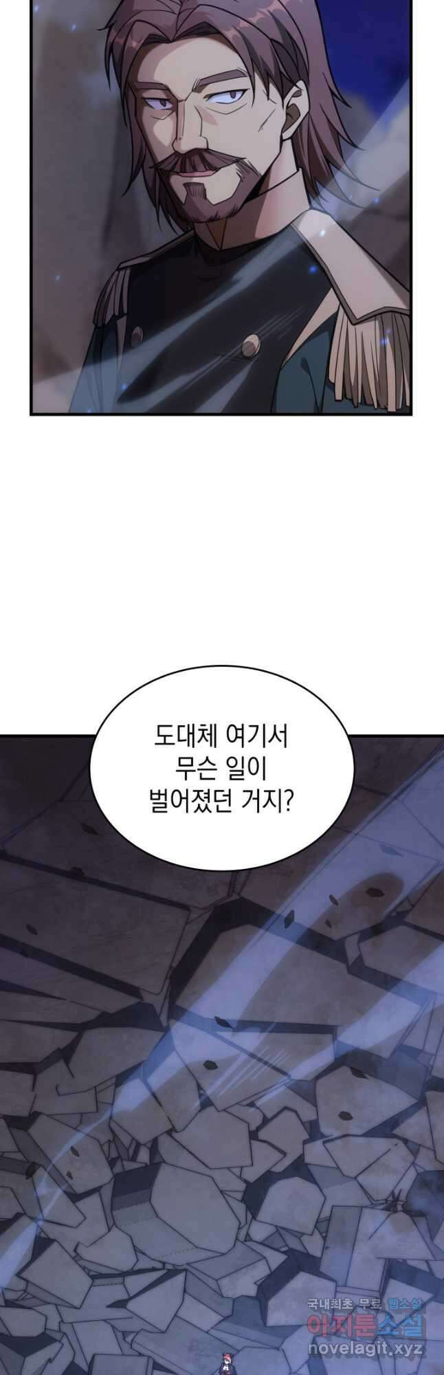 전투종족으로 환생한 나의 공무원 생활기 62화 3