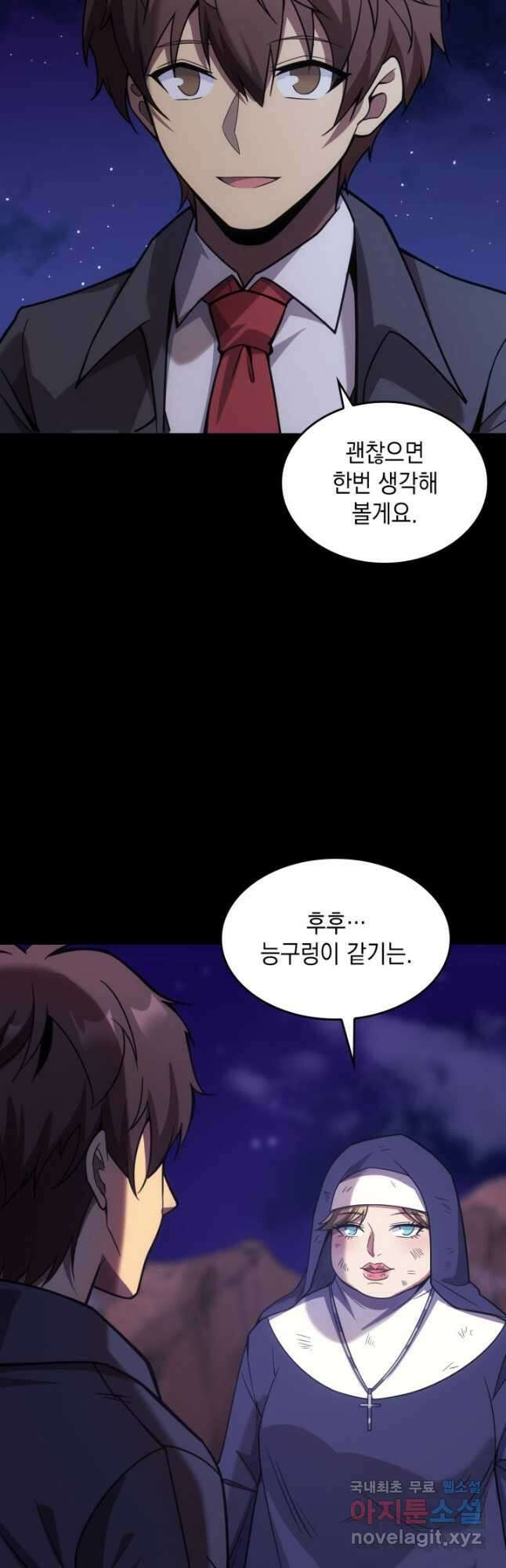 전투종족으로 환생한 나의 공무원 생활기 62화 9