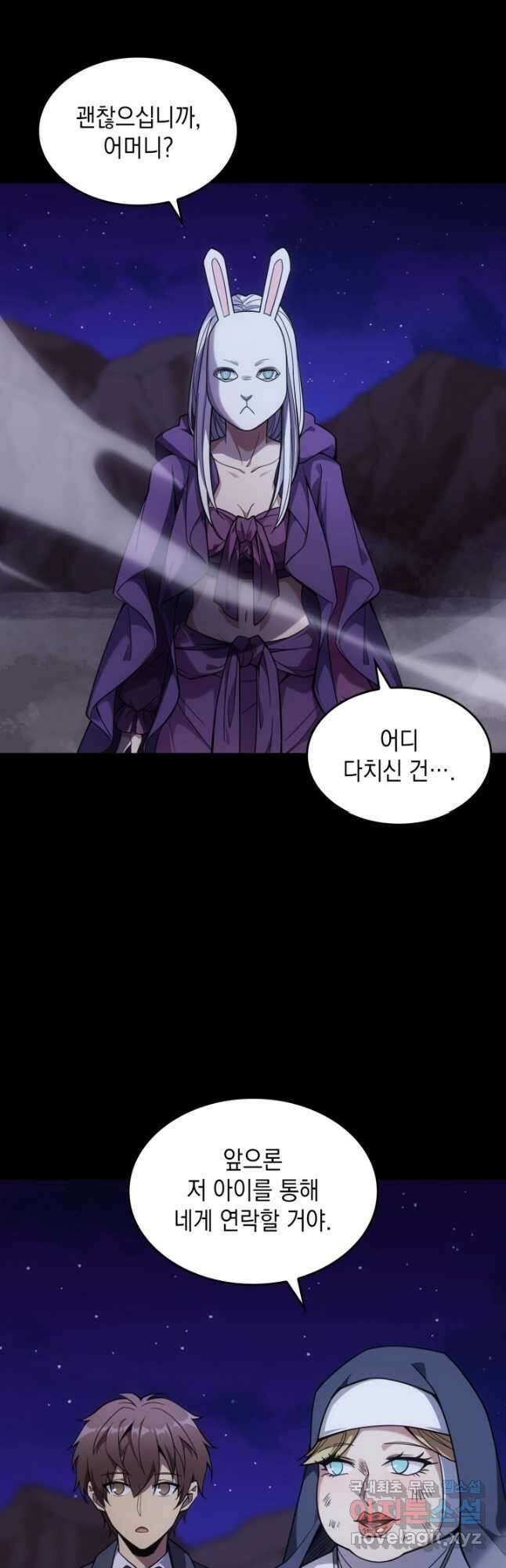 전투종족으로 환생한 나의 공무원 생활기 62화 11