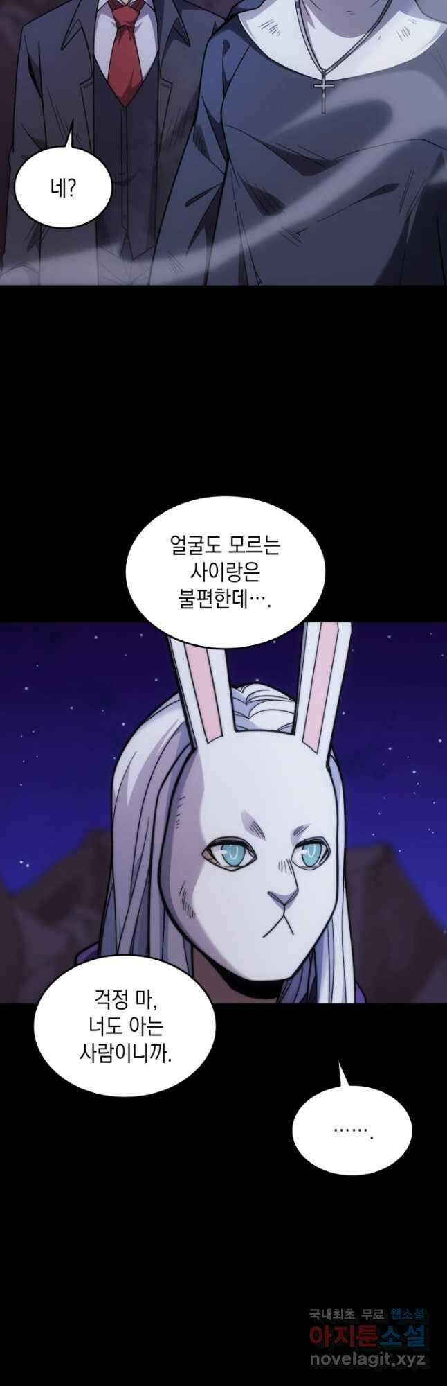 전투종족으로 환생한 나의 공무원 생활기 62화 12