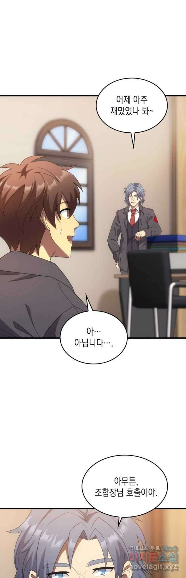 전투종족으로 환생한 나의 공무원 생활기 62화 19