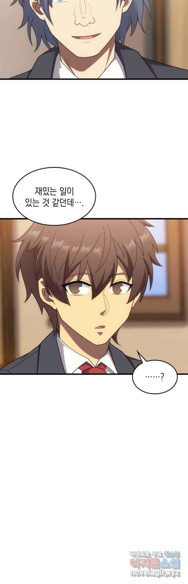 전투종족으로 환생한 나의 공무원 생활기 62화 20
